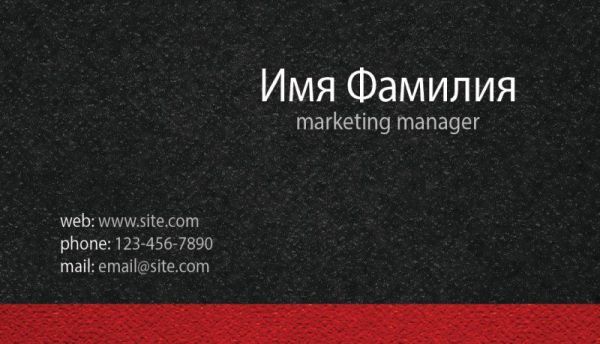 Визитка для менеджера по маркетингу