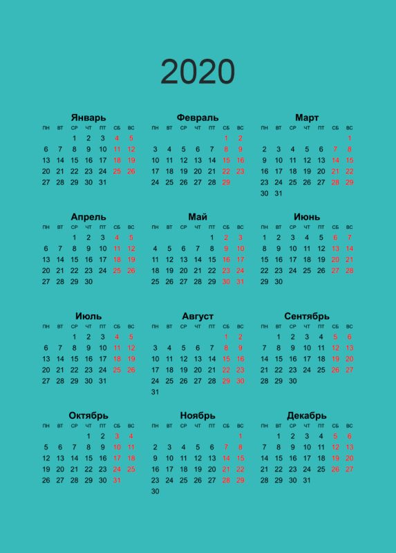 Печать по шаблону - Календарь для путешественников и турфирм | ru-cafe.ru