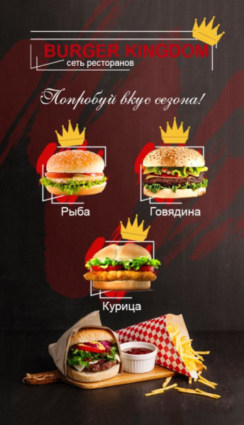Визитка вертикальная Burger Kingdom