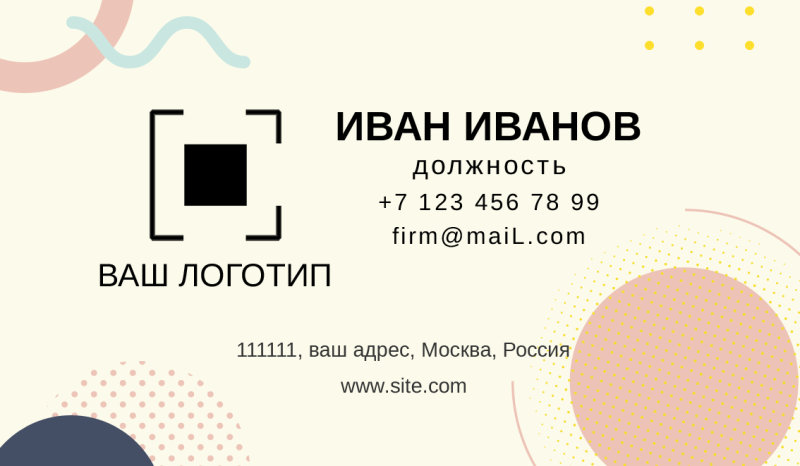 Дизайнерская визитка с бежевым фоном
